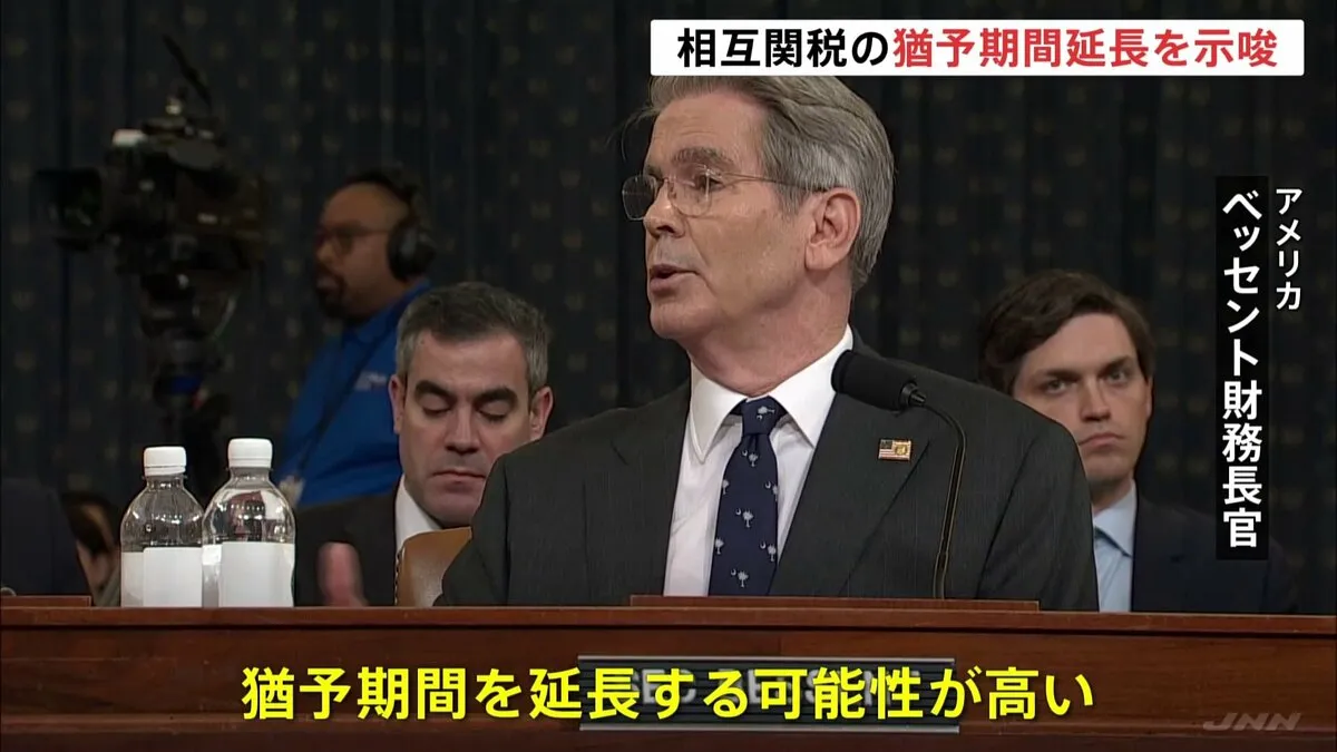 米・ベッセント財務長官 “トランプ関税”猶予延長に応じる姿勢　林官房長官「日米双方の利益へ調整続けている」