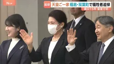 天皇皇后両陛下　愛子さまを伴い被災地・福島を訪問　東日本大震災から15年　原発事故の爪痕と向き合う　初めて福島第一原発のある双葉町へ