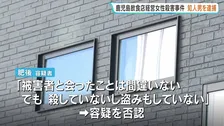 飲食店経営の女性殺害事件 知人の男（59）を強盗殺人容疑などで逮捕「殺していないし盗みもしていない」と容疑否認　鹿児島・鹿屋市