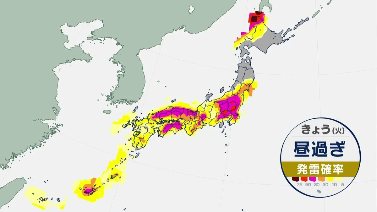 【大気 非常に不安定】西日本～東日本で局地的な激しい雷雨に注意　道路冠水、落雷や竜巻などの突風にも注意を
