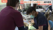 飲料水を注射器に入れて…断水が続くなか治療続ける宇城市の歯科医院　歯を磨けない状況が続くと「誤嚥性肺炎」リスク高まり、最悪死亡のケースも【熊本地震から10日】