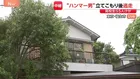 警察突入も男（40代）の姿なく逃走中　ハンマーで男子高校生2人殴り自宅に　駆けつけた警察官に農薬とみられるもの噴射　17歳高校生重傷　計5人がけが　東京・福生市