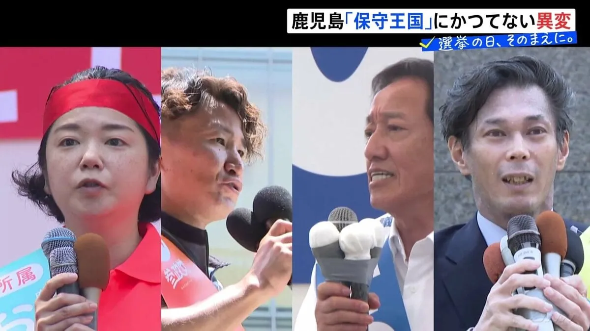【鹿児島選挙区】「保守王国」にかつてない“異変”…森山幹事長のおひざ元で保守分裂　参議院選挙2025【選挙の日、そのまえに】