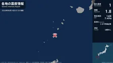 鹿児島県で最大震度1の地震　鹿児島県・鹿児島十島村