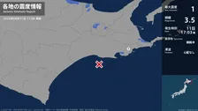北海道で最大震度1の地震　北海道・浜中町