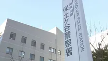 神奈川県警の警察官が期限切れの運転免許証 約30枚を不正に持ち出し、一時紛失　監視対象人物の情報調べに利用されていた可能性