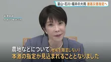 8月下旬からの富山・石川・福井など北陸地方の大雨被害 高市総理が「激甚災害」指定の方針表明