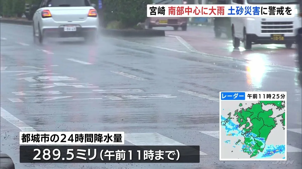 宮崎 24時間降水量が8月平年1か月分に迫る　南部を中心に大雨 土砂災害に警戒を