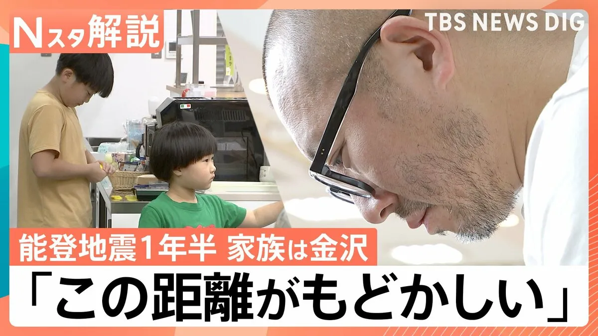 「この先どう家族を養えば…」被災者が語る胸の内　能登半島地震から1年半　課題は“経済的復興”【Nスタ解説】