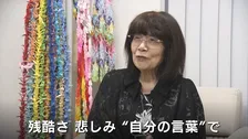 原動力は「“自分の声”で伝えたい」との思い　89歳の被爆者・八幡照子さんが英語とAIで継ぐ原子爆弾の記憶　被爆から81年 広島「原爆の日」