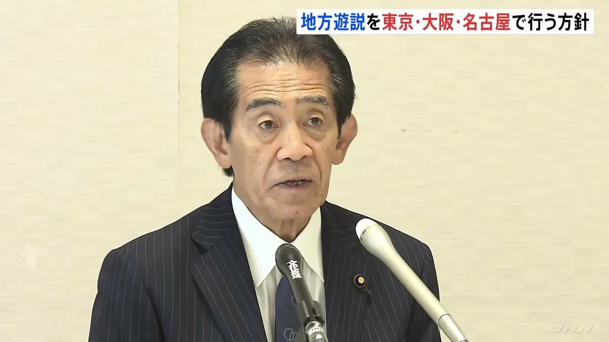 地方遊説を東京・大阪・名古屋の3大都市でおこなう方針　自民党総裁選　討論会は3回実施予定