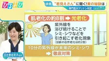 「化粧水に肌が慣れちゃうってホント？」専門医がアリ・ナシ判定　“若見えさん”に聞く！美の秘訣【ひるおび】