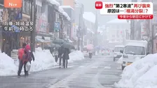 日本列島を覆う“最長寒波” 東京でも雪が…要因は「極渦分裂」