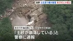 「土砂が崩落している」土石流で橋が崩落　北アルプス燕岳・登山口の温泉施設に登山客など約390人が孤立状態　長野