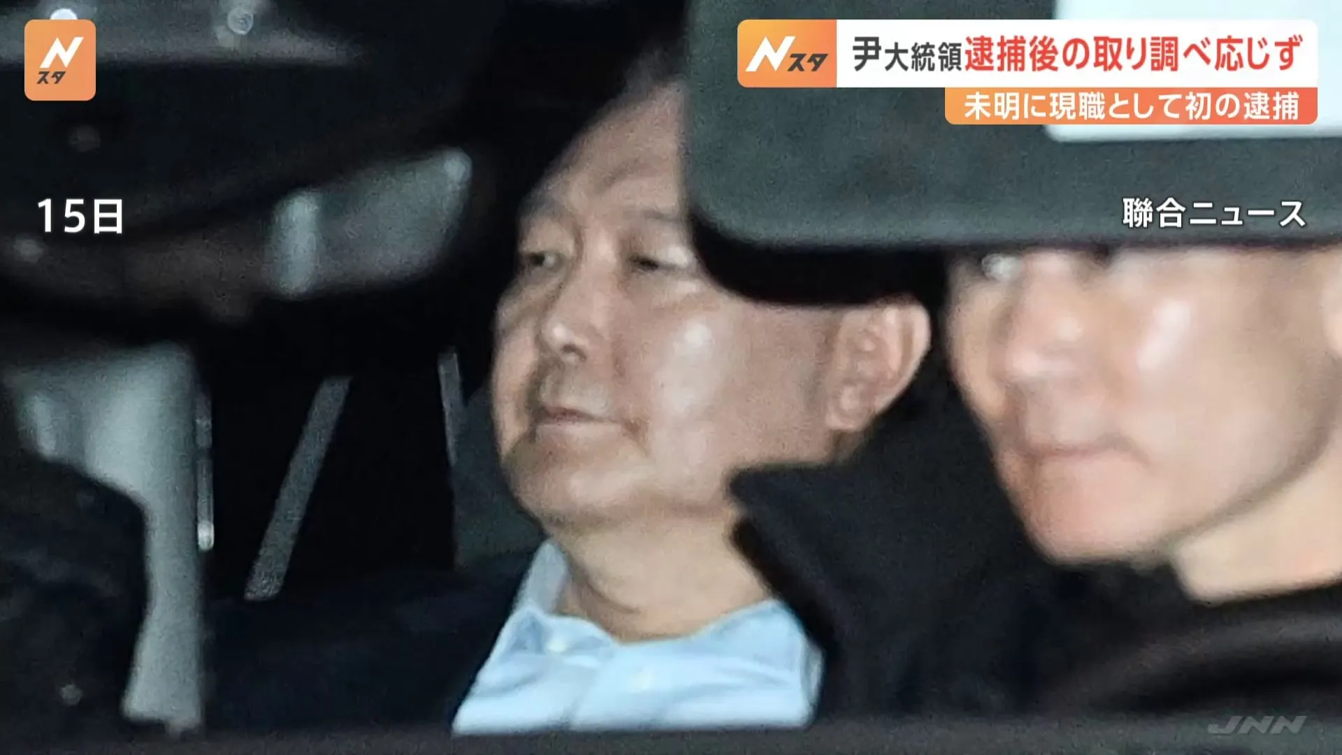 ユン大統領が逮捕後最初の取り調べに応じず　支持者の一部が暴徒化して裁判所の施設破壊、45人拘束　大統領「平和的な方法で意思表現を」