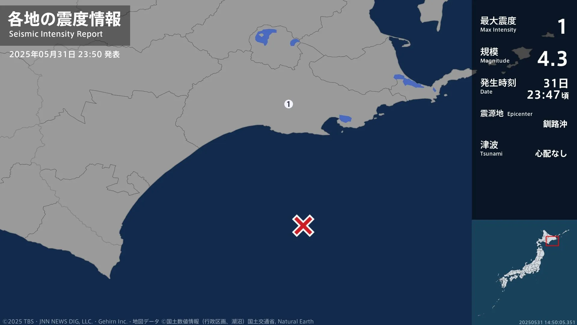 北海道で最大震度1の地震　北海道・標茶町