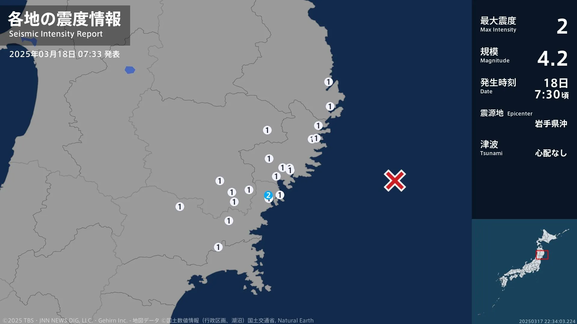 宮城県で最大震度2の地震　宮城県・気仙沼市