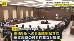 高市総理が意欲示す「憲法改正」めぐり国会で討論 憲法9条に再注目　中道「必要なら真摯に検討」