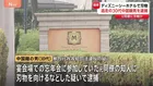 【速報】30代中国籍の男逮捕　元同僚に刃物　東京ディズニーシーのホテルミラコスタ宴会場に侵入・逃走　忘年会を開催していた会社の元従業員