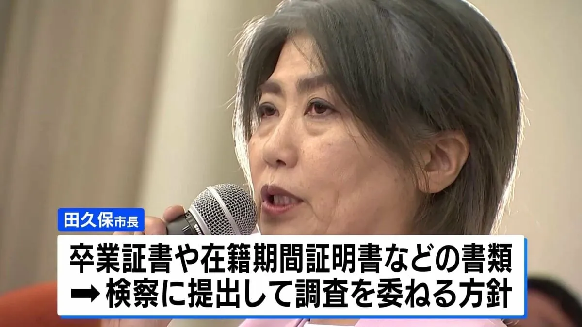 学歴詐称疑惑の田久保真紀市長　辞任し出直し選挙に立候補する意思を表明　卒業証書について“調査は地検に委ねる”　静岡・伊東市