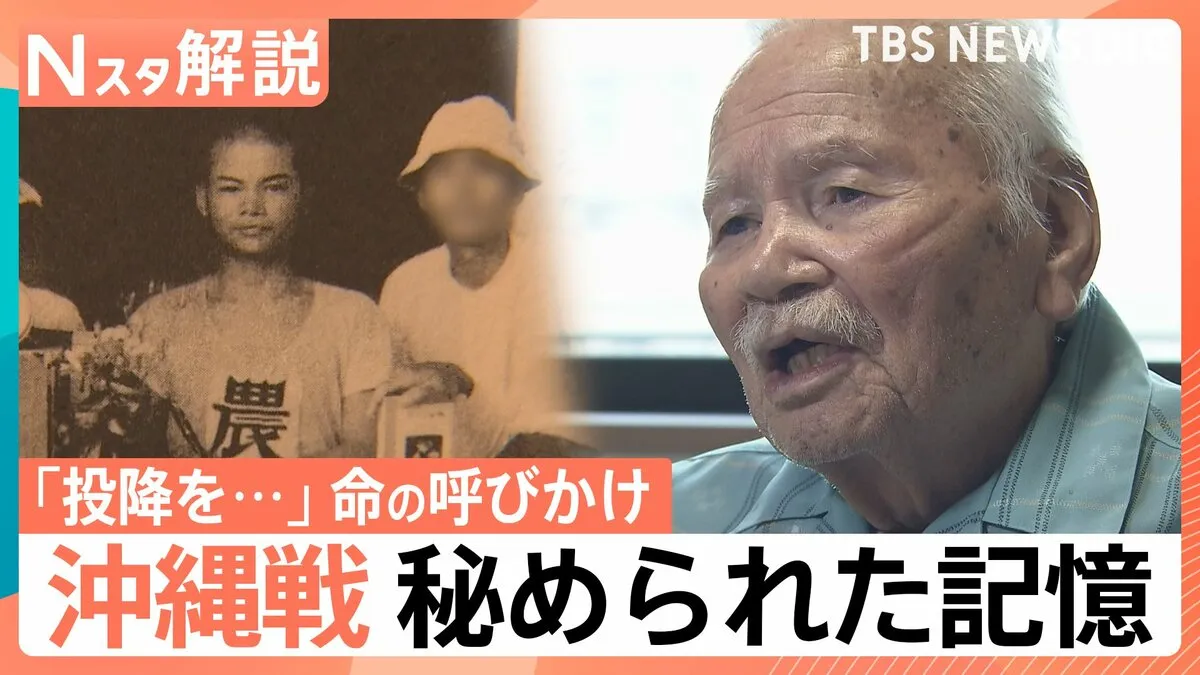 「沖縄語であの人が呼びかけをしたおかげで…」80年前、父が救ったという命　秘められた沖縄戦の記憶　沖縄「慰霊の日」【Nスタ】