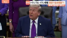 「最後まで読むにも値しなかった」イラン回答にトランプ大統領が批判　停戦は近く終了する可能性　“軍事行動再開も検討”と米メディア
