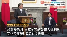自民党・萩生田氏が台湾・頼清徳総統と会談「台湾は極めて重要なパートナーで友人」　中国「断固反対」「中国のひとつの省だ」
