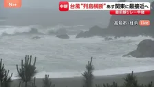 【台風6号】高知県に「線状降水帯半日前予測」発表　沿岸部中心に暴風・波浪警報も　大雨災害の危険度が急激に高まる可能性
