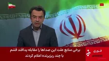 アメリカがイラン南部ホルムズ海峡周辺の地域や島を攻撃か　イラン「停戦違反」と非難　トランプ大統領「停戦は継続している」