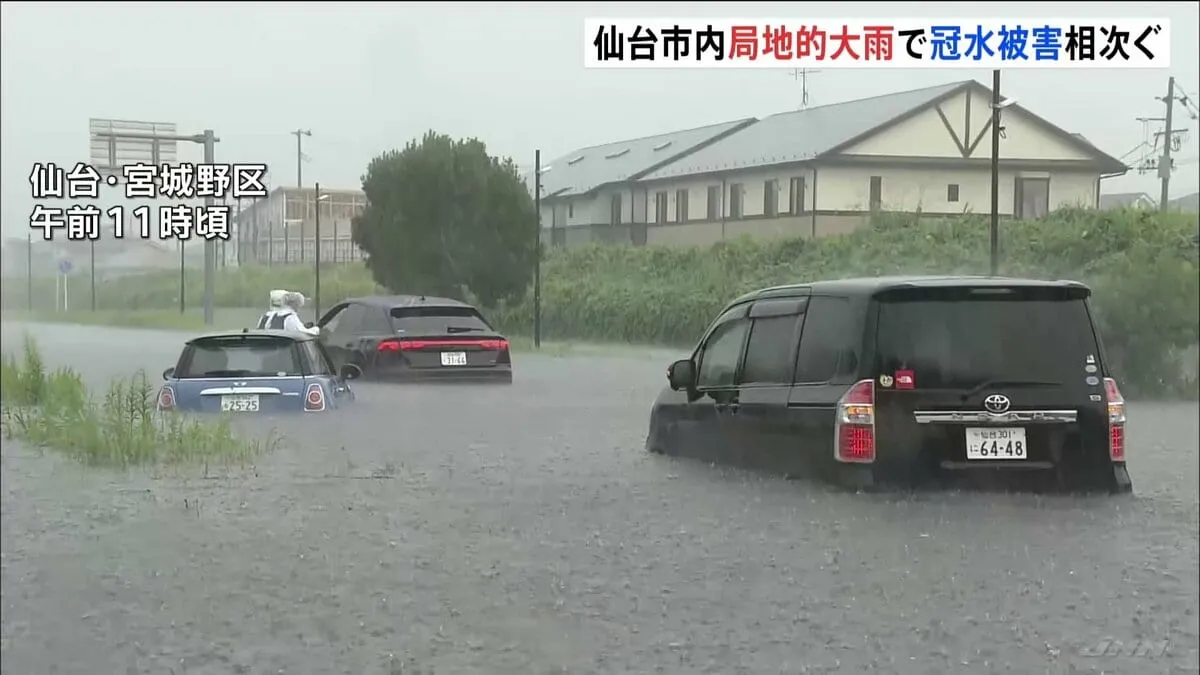 仙台市内で局地的大雨、冠水被害相次ぐ　北日本上空に強い寒気流れ込み大気不安定に