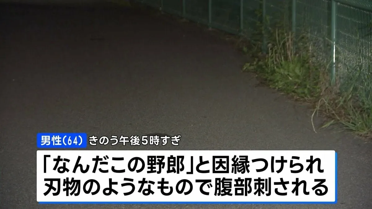 千葉・船橋市の路上で男性切りつけ　面識ない男に因縁つけられ腹部刺される　殺人未遂事件として男の行方追う