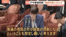 「国家情報局」設置めぐり　高市総理 デモ参加市民の調査「想定しがたい」 スキャンダル追及の回避や選挙利用も「あってはならない」と否定