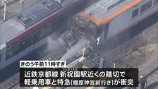 踏切で特急列車と軽乗用車が衝突　軽乗用車が炎上　車を運転していた人の死亡確認　近鉄京都線・新祝園駅近く　京都府精華町
