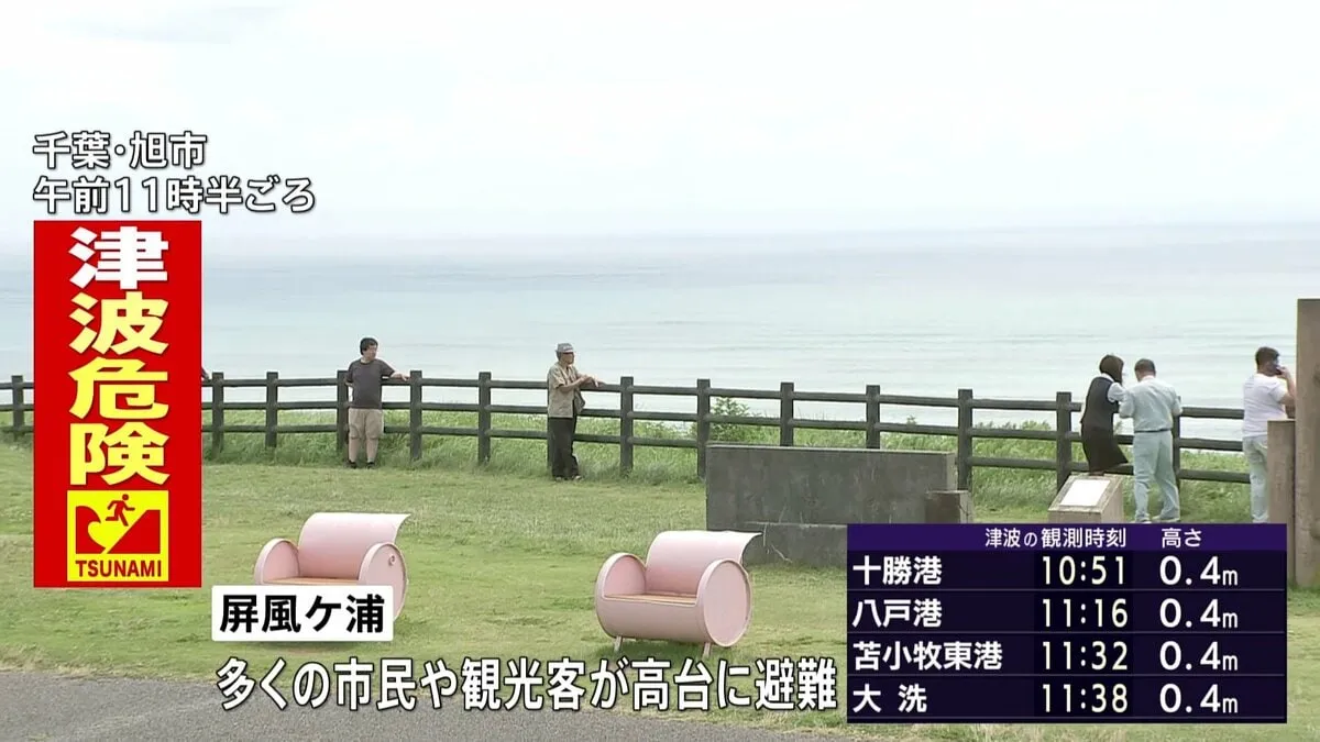 千葉県旭市の高台にも多数の避難者