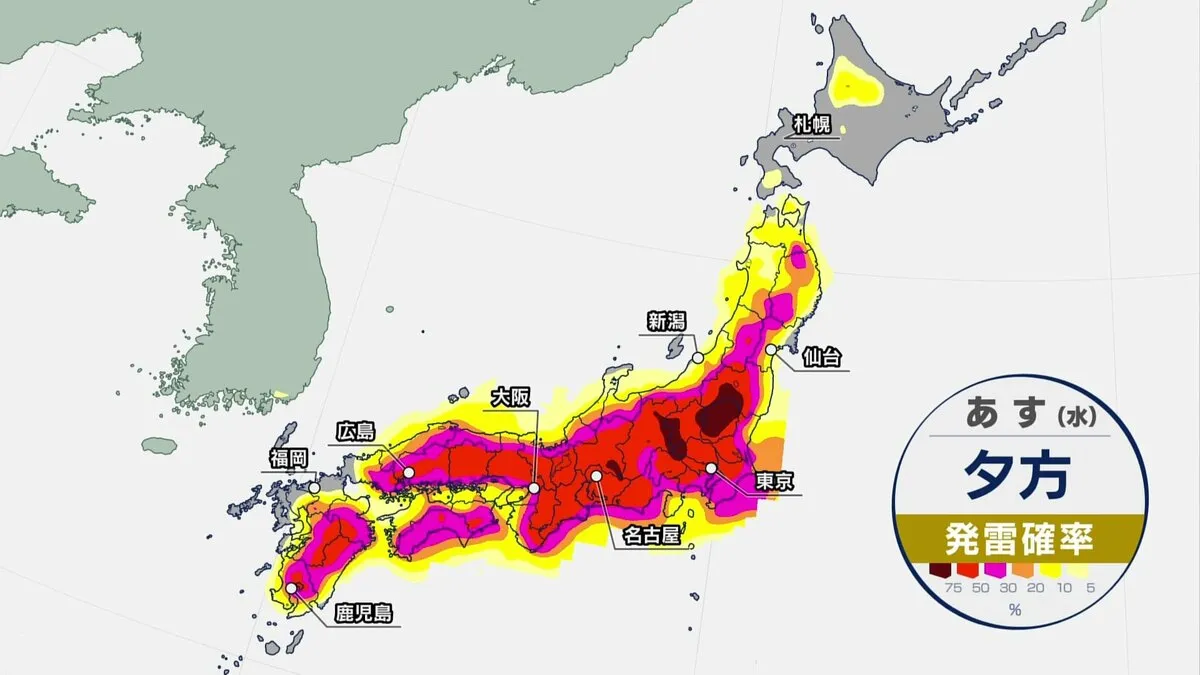 【あすにかけゲリラ雷雨のおそれ】関東甲信、東海、東北が中心、竜巻などの激しい突風やひょうの降る所も