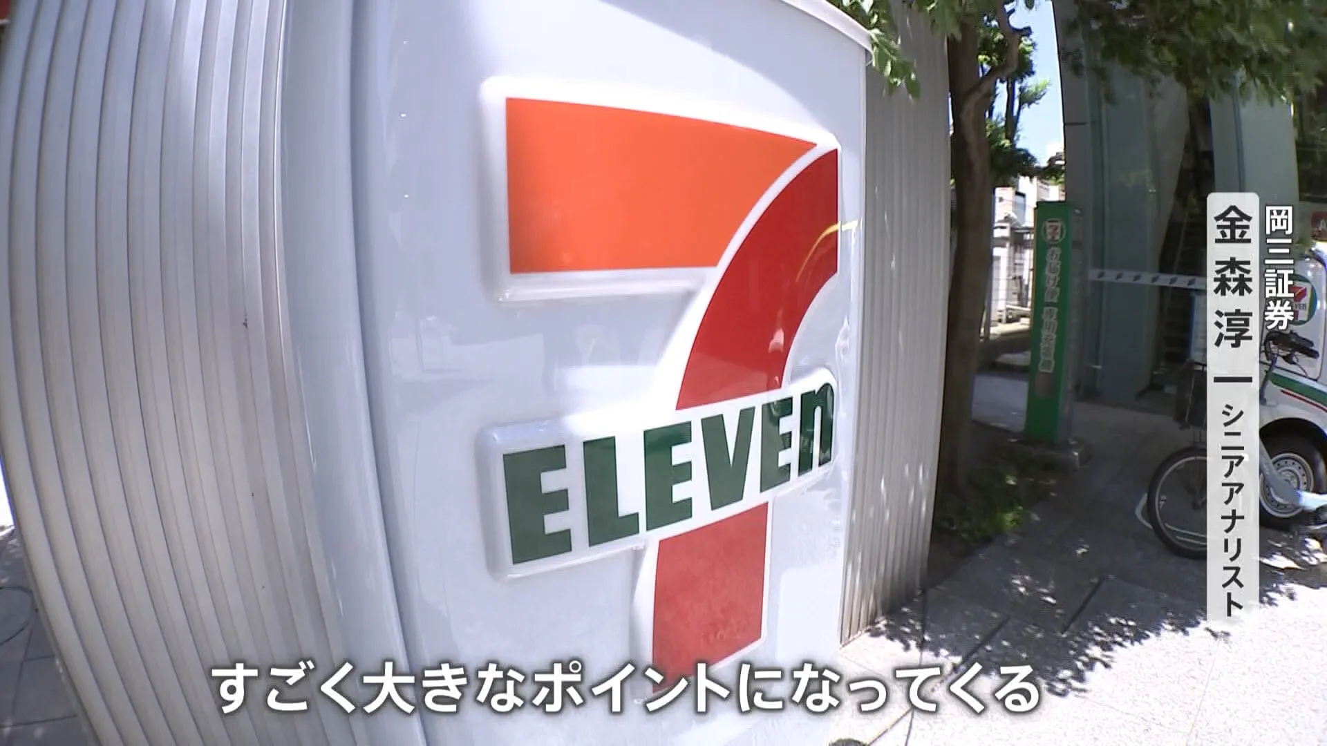 セブン&アイ　9年ぶり社長交代　井阪隆一社長退任決定　後任は社外取締役のスティーブン・デイカス氏　業績不振の中「独立路線」を継続できるのか…