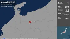 長野県で最大震度1の地震　長野県・松川村