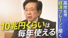 「10兆円くらいは毎年使える」「利上げ判断は慎重にすべき」高市早苗総理の経済ブレーン・本田悦朗氏に聞く経済政策と日本経済の未来