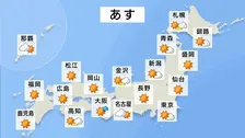 【あす23日の天気】全国で朝は冷えるが晴れが多く→日中は今日より暖かく→夜は近畿・四国から雨に　水曜は全国雨模様