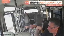 【激突の瞬間】突然バスの車内に人が飛び込む　いったい何が？驚きの理由　南米コロンビア