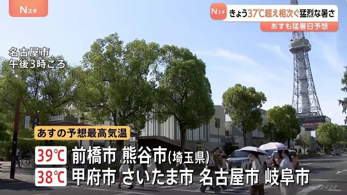 各地で37℃超の厳しい暑さ…18日も全国的に猛暑続く 北日本では局地的に非常に激しい雨 土砂災害などに注意