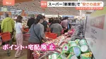 ベイシア新業態で「安さの追求」 段ボールのまま陳列、ポイント制度や宅配も廃止で徹底的にコストカット　一方ドン・キホーテは「コスパ」最重視