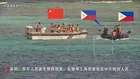 中国外務省がフィリピン大使を呼び出して抗議　南シナ海での中国とフィリピンの小競り合いで