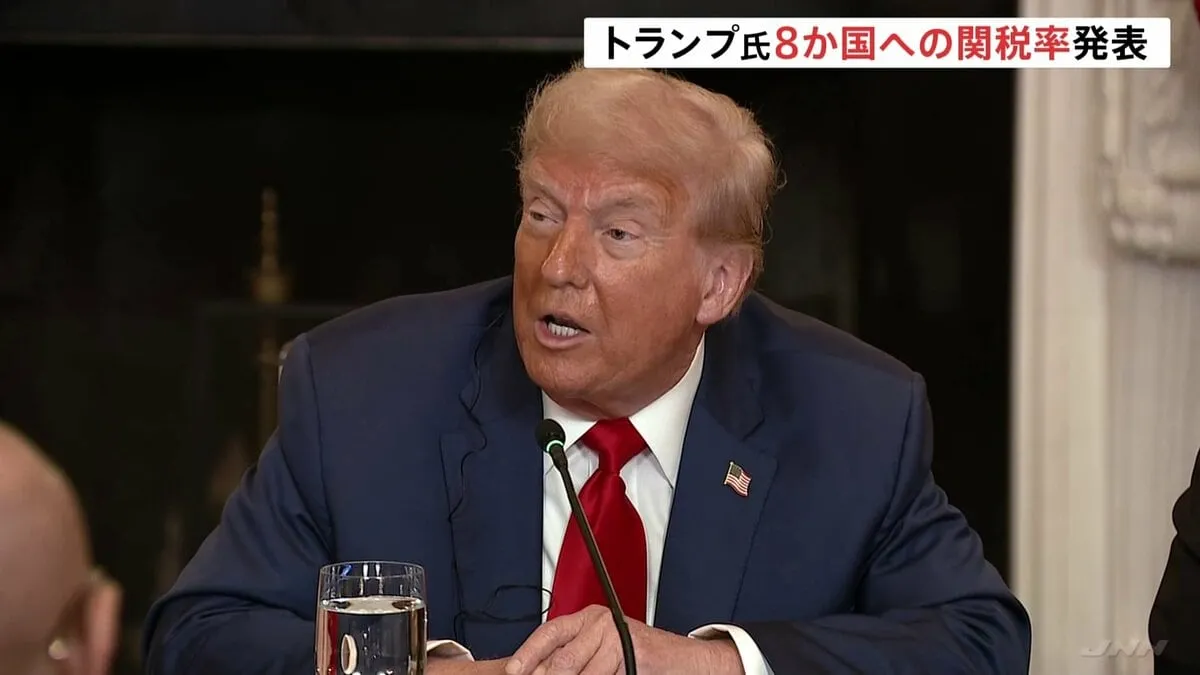 トランプ大統領「ブラジルに50％」初めて“貿易関係以外”の理由で高関税に　新たにフィリピンなど7か国に関税率通知