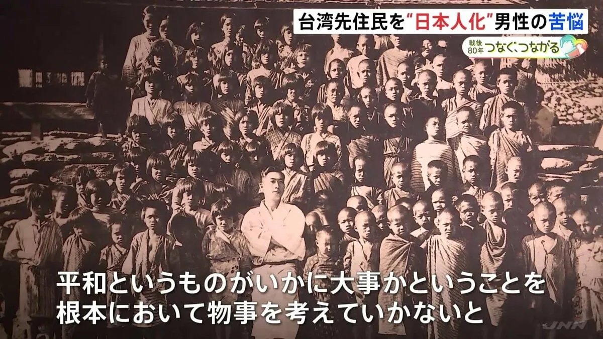 「帰ってくる時に10分の1くらいしか生き残っていなかった」台湾先住民を教育し“日本人化” 戦場へ引率した男性の苦悩