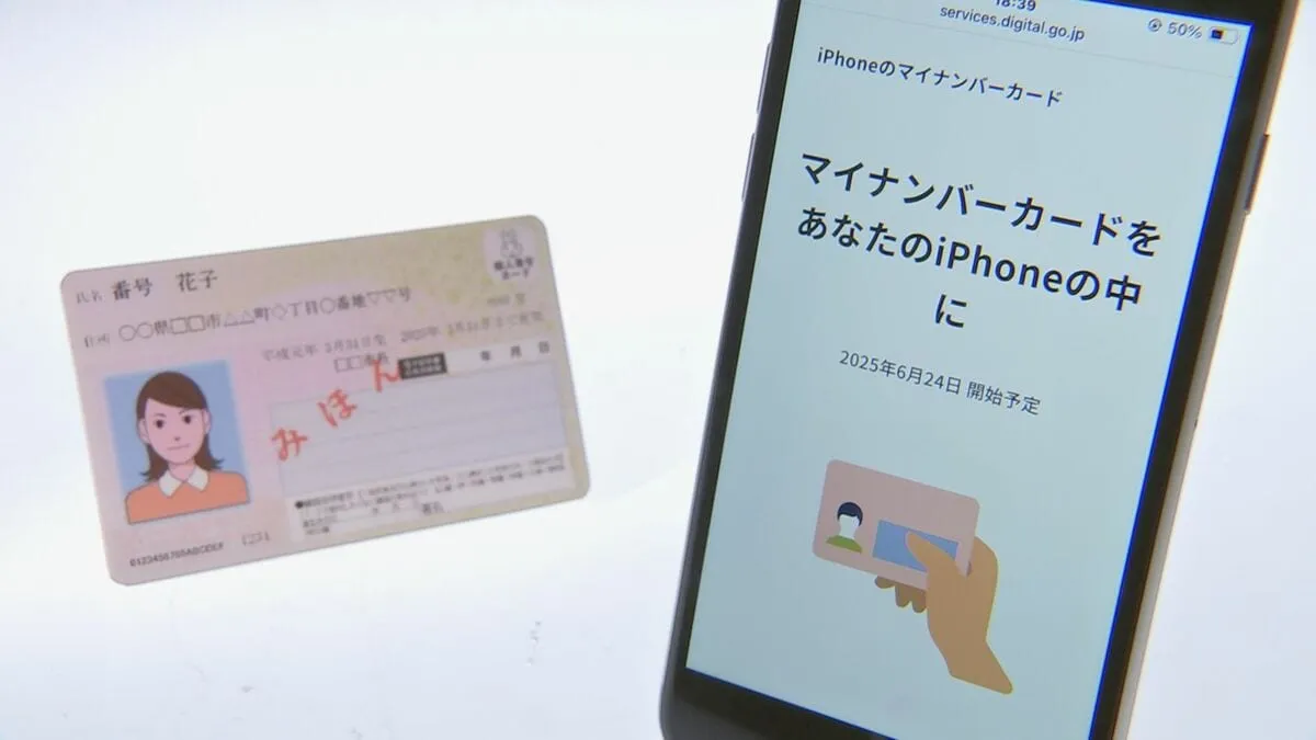 きょうからiPhoneにマイナカード機能が搭載　スマホだけで本人確認が可能に