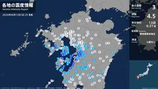 長崎県、熊本県、鹿児島県で最大震度3の地震　長崎県・諫早市、大村市、雲仙市、南島原市、熊本県・熊本南区