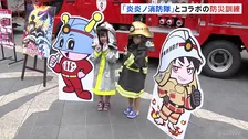 人気アニメ「炎炎ノ消防隊」とコラボの防災訓練　多くの若者がアニメの世界観を楽しみながら放水の仕方など学ぶ　東京消防庁　東京・豊島区