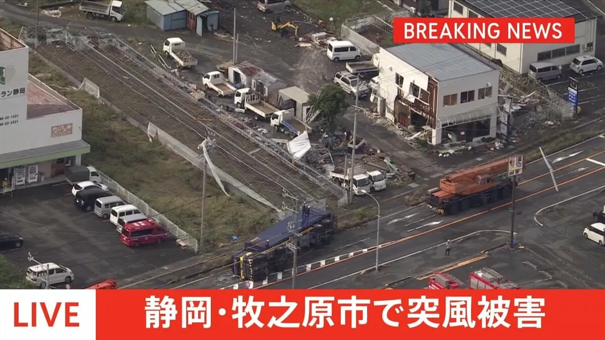静岡・牧之原市で突風被害　広い範囲で建物などが壊れる　横転した車も　けが人複数か