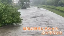 台風6号で相次いだ「レベル4危険警報」に自治体、住民はどう行動？　“歩いて20分、二の足を踏んだ” “場所の特性にあわせた身の守り方を”